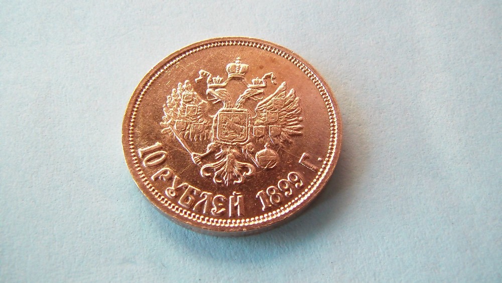 147 RUSSIE faux 10 roubles or 1899 poids 6,95 gr..jpg